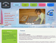 Tablet Screenshot of montessoricentre.eu